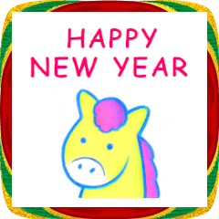 2026 午年 お正月 馬のあけおめスタンプ