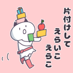 あっぷる姫とお片付け