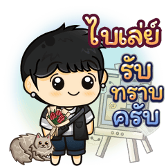 Banno Name Sticker [001_202511121045]