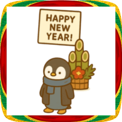 ほっこり冬のご挨拶 お正月 年末年始 賀春