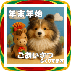 シェルティのふわもこ午年♡年末年始ご挨拶