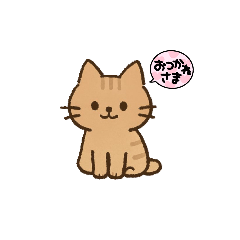 ほんわかねっこ