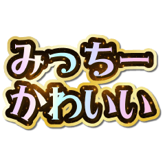 I love Micchi-. Sparkling Dream