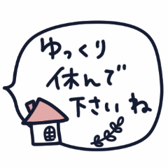 やさしい気遣いスタンプ［敬語］