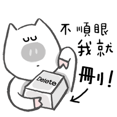人生下半場！我真的無所謂～