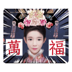 萬福金安～平安日常。