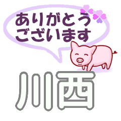 Kawanishi's.Conversation Sticker.
