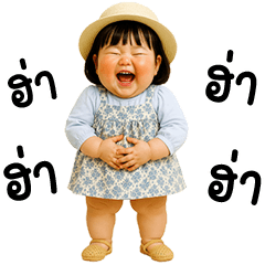 น้องมะตูมน่ารัก