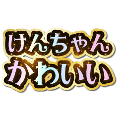 I love Ken-chan. Sparkling Dream