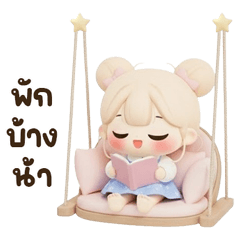 น้องนิลิน <3