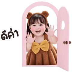 น้องหมวยๆ : ชุดหมี บิ้กๆ