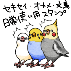 Cute Parakeet Sticker 1