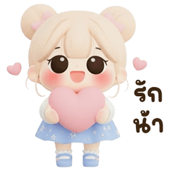 น้องนิลิน บิ้กๆ <3