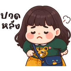 เนยนุ่ม 18