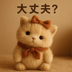 Plush Cat Stickers - Gentle Daily Words