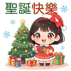 可愛小妹大貼圖-聖誕快樂