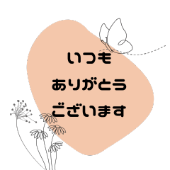 ママ友向け丁寧語スタンプ - LINE スタンプ | LINE STORE