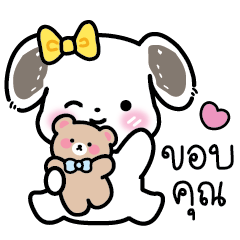 น้ำชา มะหมามาแล้วจ้า