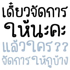 Chat loses to the voice in your head