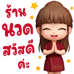 Massage & Spa 28 (Uniform Deep Red) 3D