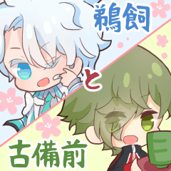 【鵜飼と古備前】カラフルな備前刀