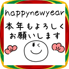 スマイルさん年末年始＆喪中＆年賀状じまい