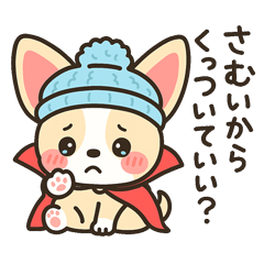 もこワワ【甘えん坊スタンプ】改良版