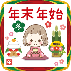 [2026] Girls' New Year's Holidays