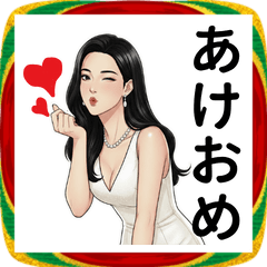 美女スタンプ　年末年始と通常挨拶