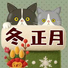 哈奇瓦雷雙貓♡冬天・日常・新年