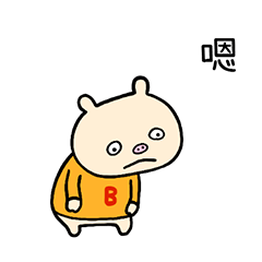 Not feeling Well,Oink Taiwan Version