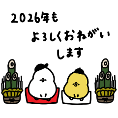 白い鳥とぴよ吉。新年。