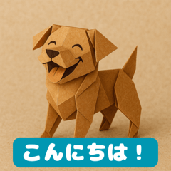 Origami Puppy Reactions