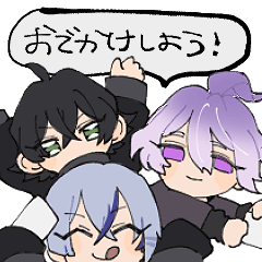 江戸三作とおでかけ！