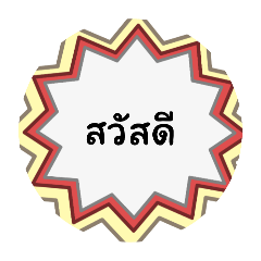 วิถีไรเดอร์.413