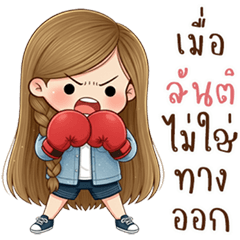 น้องมาย นิมิมอล v.3