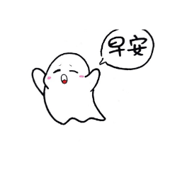 小白的白爛日常