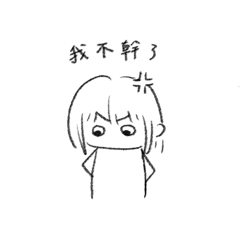 累累病少女舉牌中