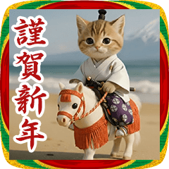 *General Cat's New Year