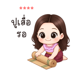 เติมชื่อเองได้: Ver.กระถิน คิ้วเกิร์ล