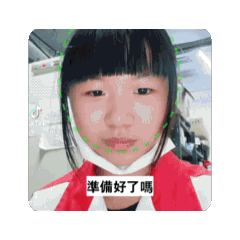 準備好了嗎？動動廚妤來囉！