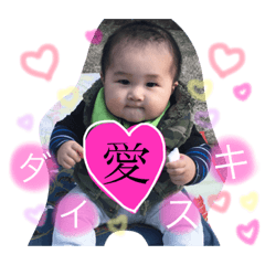 Tanaka's baby boy cute stamps