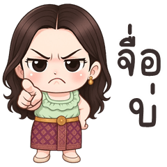 Kratin cute girl (E-San)