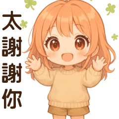 可愛女孩--實用短語