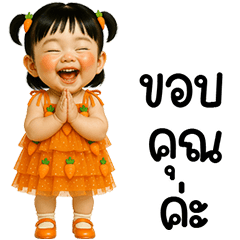 น้องแครรอทน่ารัก