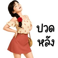 สาวสวยใช้ได้ทุกวัน 13