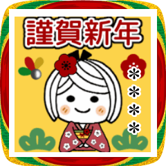 ♡可愛いメッセージ♡4 [年末年始] C.S