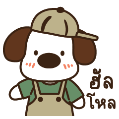 เตโอ หมาจมูกโตมาแล้วนะ