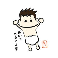 Stamp yuto.