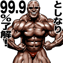 Toshinari dedicated Muscle macho sticker